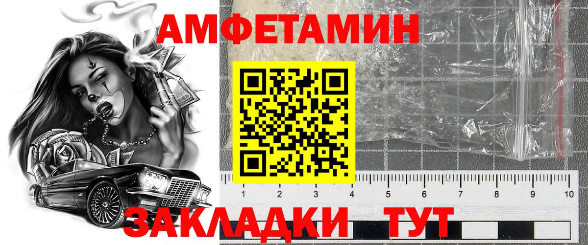 Анжеро-Судженск  АМФ 97%  Вход с VPN 