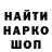 Кодеин напиток Lean (лин) Nicol Buts