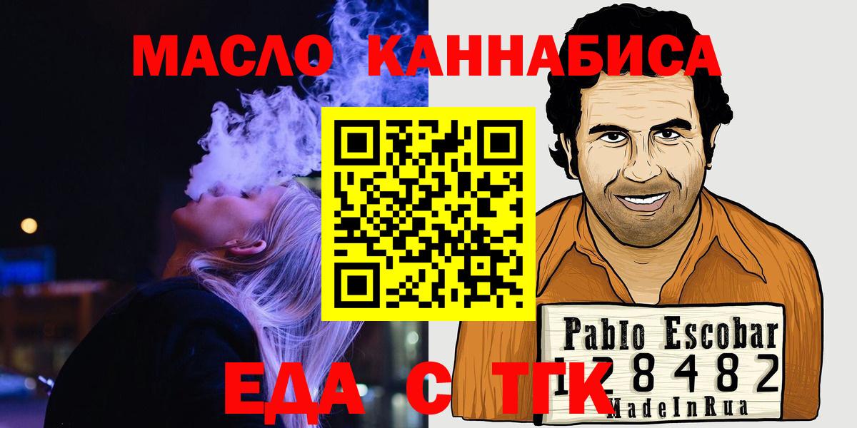 Cannafood марихуана  Анжеро-Судженск 