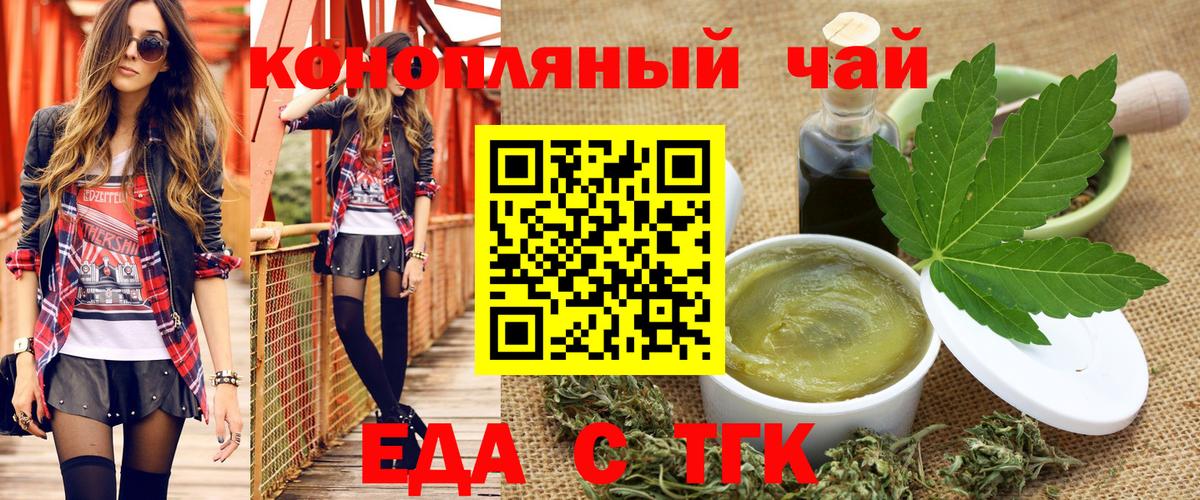 Canna-Cookies марихуана  Вход с VPN  Анжеро-Судженск 