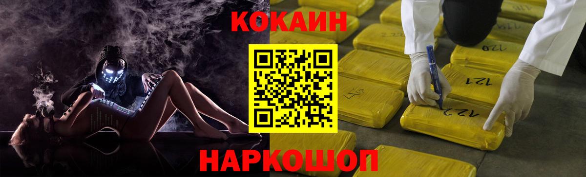 Кокаин Колумбийский Анжеро-Судженск