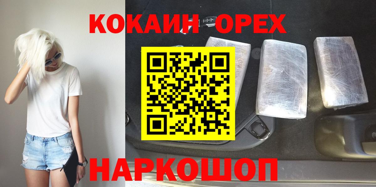 Cocaine  КОКАИН Эквадор  Анжеро-Судженск  КОКАИН 98% 