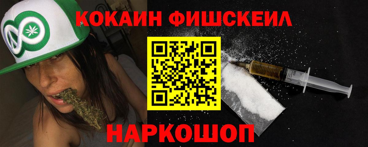 Cocaine Перу  Cocaine  Вход с VPN  Анжеро-Судженск  COCAIN Fish Scale 