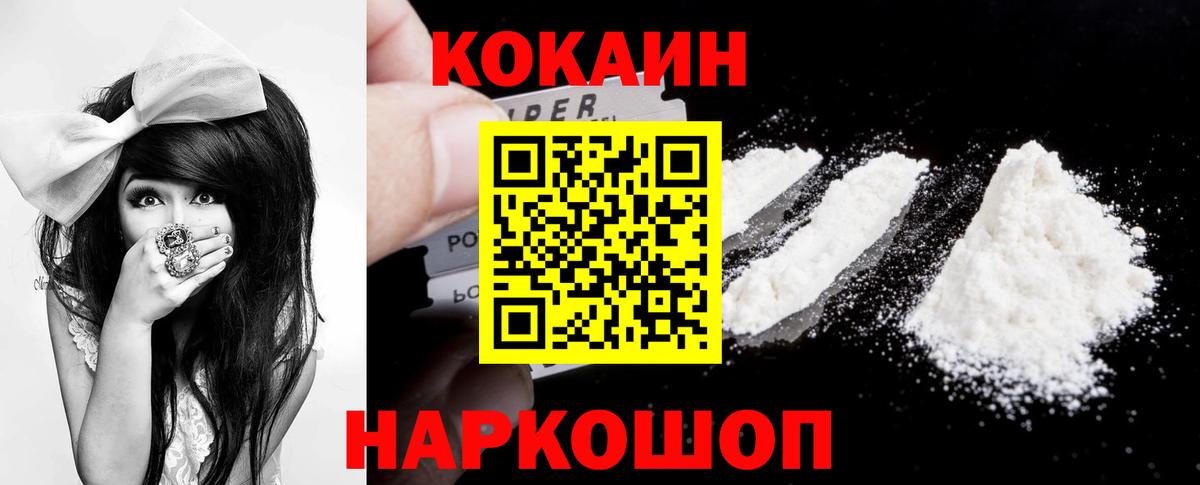 COCAIN 98%  Вход с VPN  Кокаин  Анжеро-Судженск  COCAIN 98% 