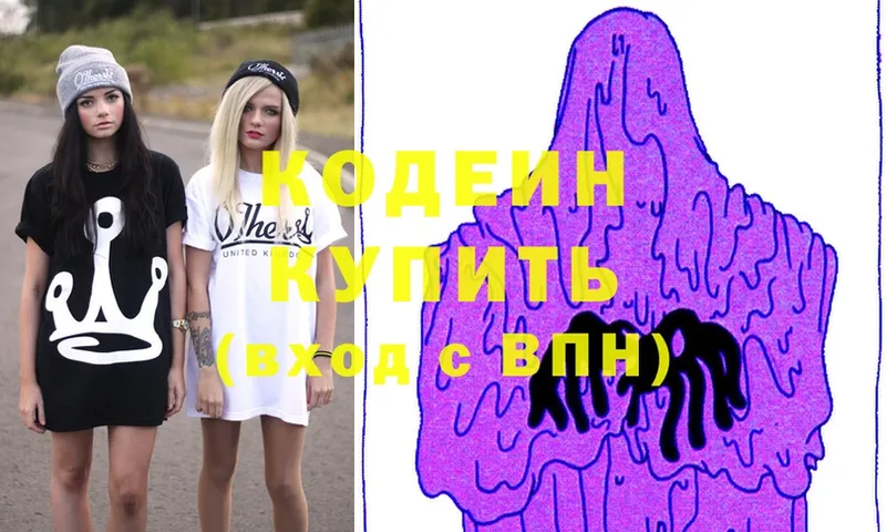 Кодеиновый сироп Lean Purple Drank  закладка  blacksprut рабочий сайт  Анжеро-Судженск 