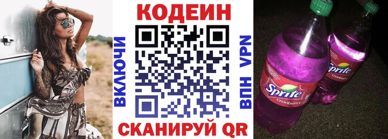 Кодеиновый сироп Lean напиток Lean (лин)  Анжеро-Судженск 