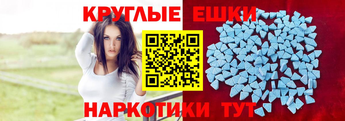 Экстази диски  Ecstasy  Анжеро-Судженск  Вход с VPN  Ecstasy круглые 