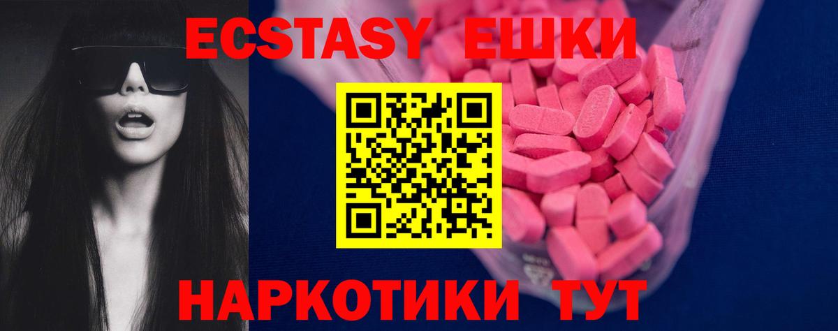 Анжеро-Судженск  ЭКСТАЗИ mix  Вход с VPN  как найти наркотики  Ecstasy 99%  XTC 