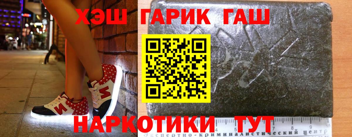 ГАШИШ Premium Анжеро-Судженск