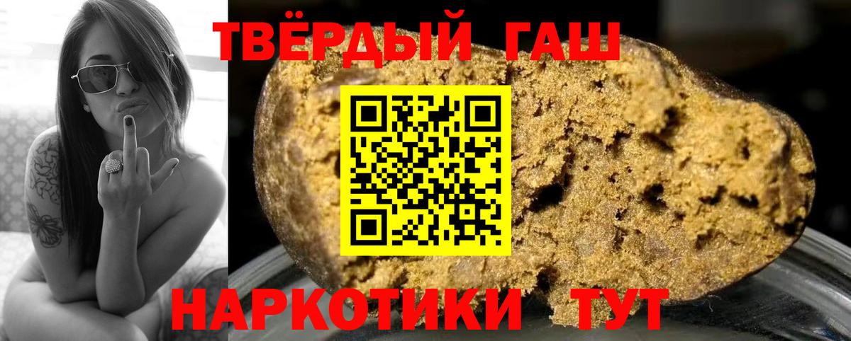 ГАШ  ГАШ VHQ  Анжеро-Судженск  Вход с VPN  ГАШ убойный 