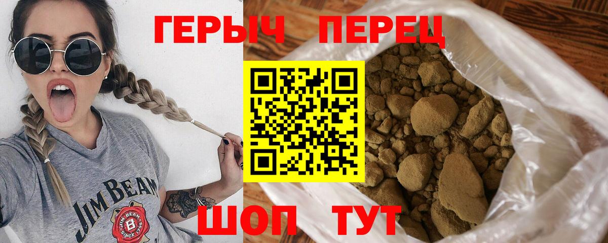 Анжеро-Судженск  ГЕРОИН  Вход с VPN  Героин герыч 