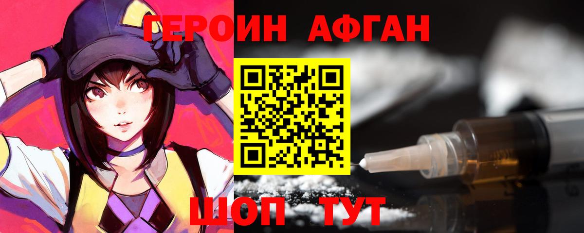 Героин гречка Анжеро-Судженск