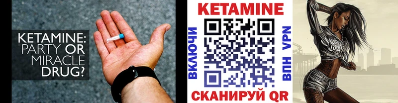 Кетамин ketamine Анжеро-Судженск