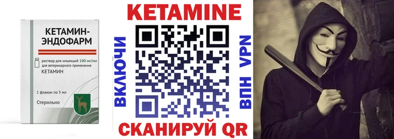 КЕТАМИН VHQ  Анжеро-Судженск 