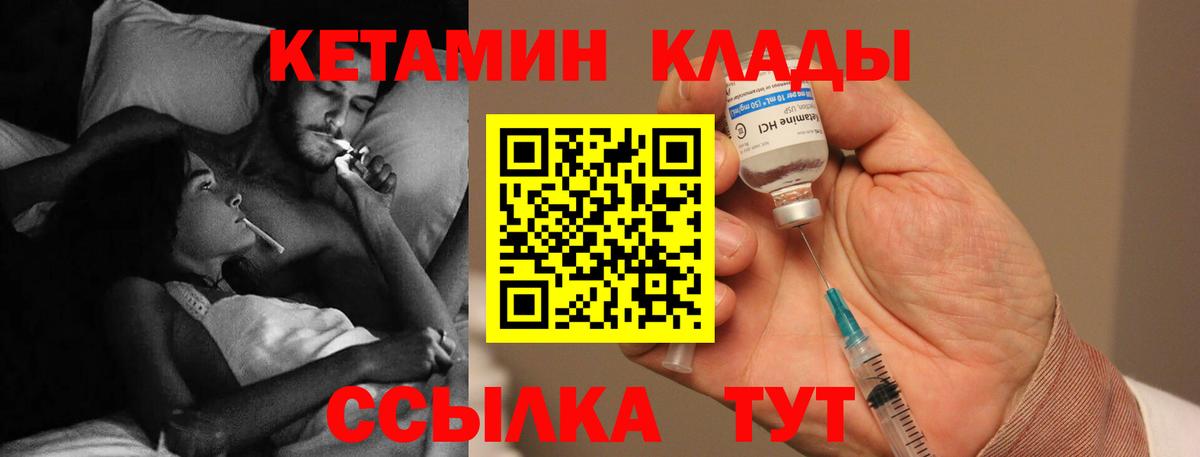 Анжеро-Судженск  мега рабочий сайт  Вход с VPN  Кетамин VHQ 