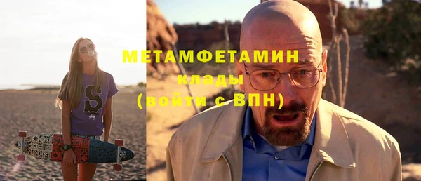 метамфетамин Покровск