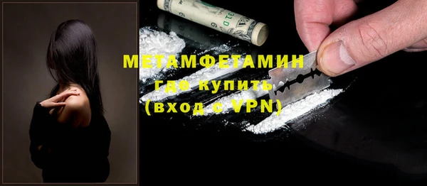 метамфетамин Покровск