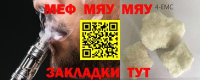 мефедрон Волжск
