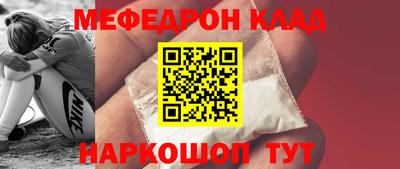 мефедрон Волжск