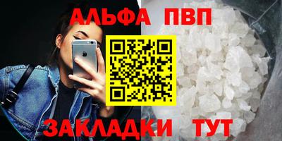 мефедрон Волжск