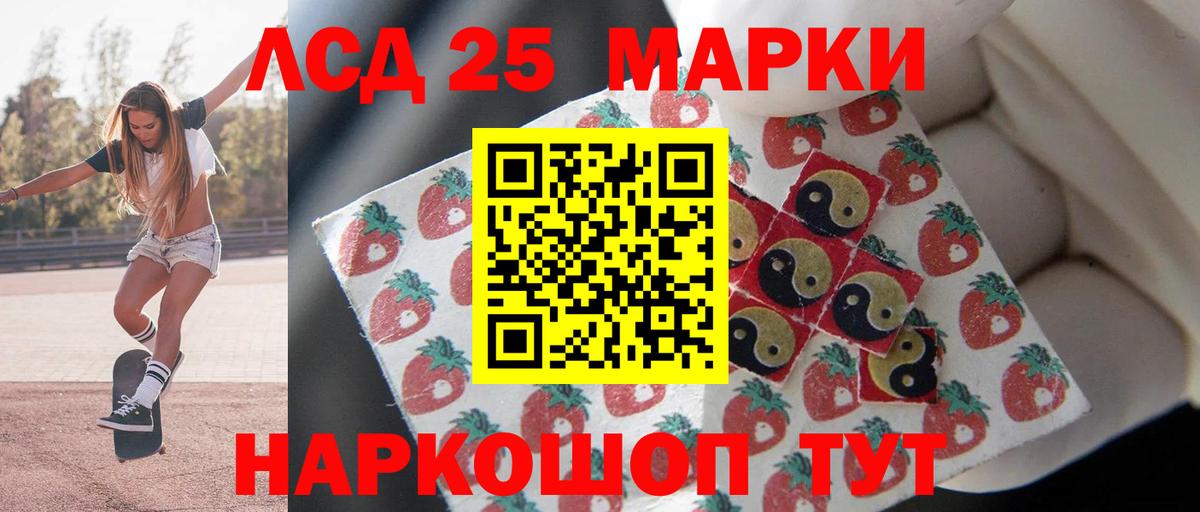 LSD-25 экстази кислота  ЛСД экстази ecstasy  Вход с VPN  Анжеро-Судженск 
