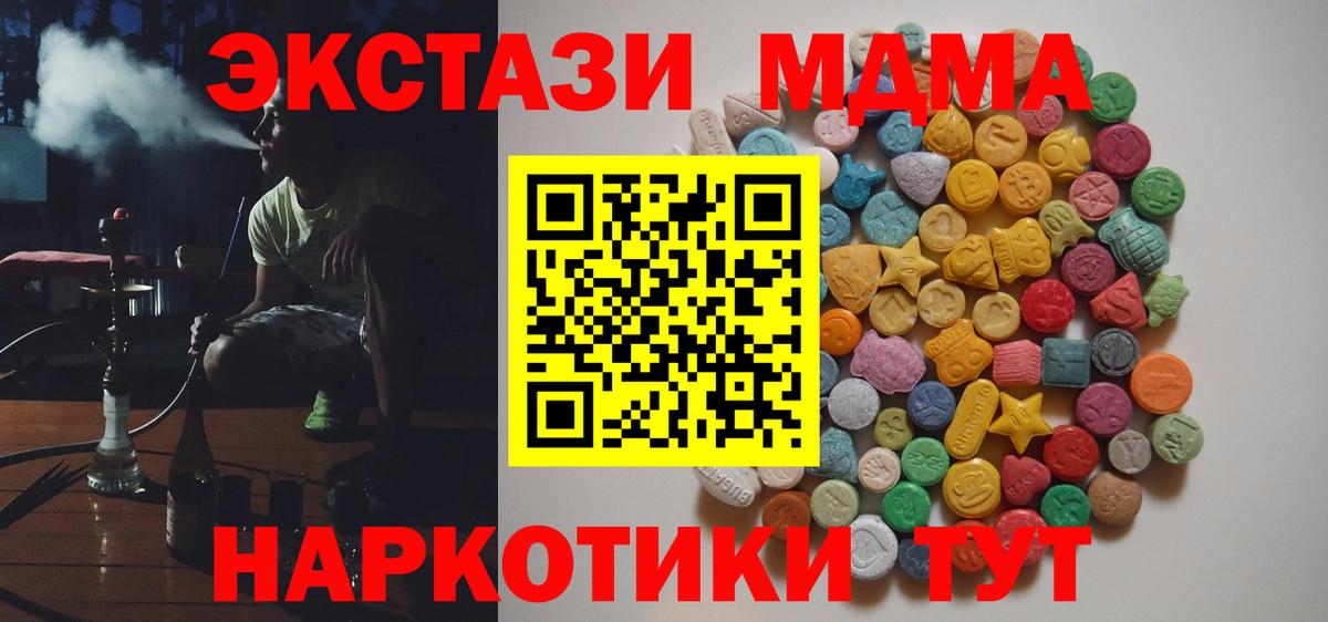 Анжеро-Судженск  MDMA Molly  Вход с VPN 