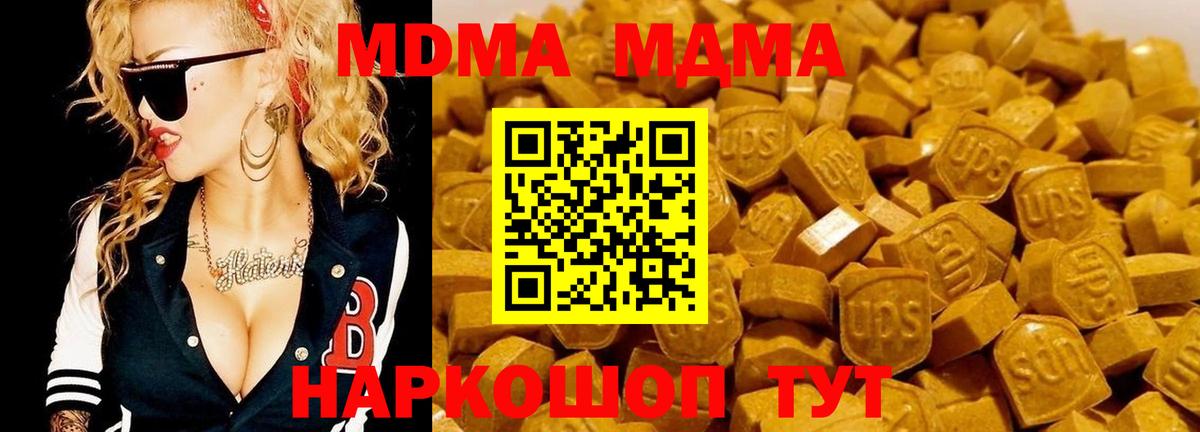 MDMA Molly Анжеро-Судженск