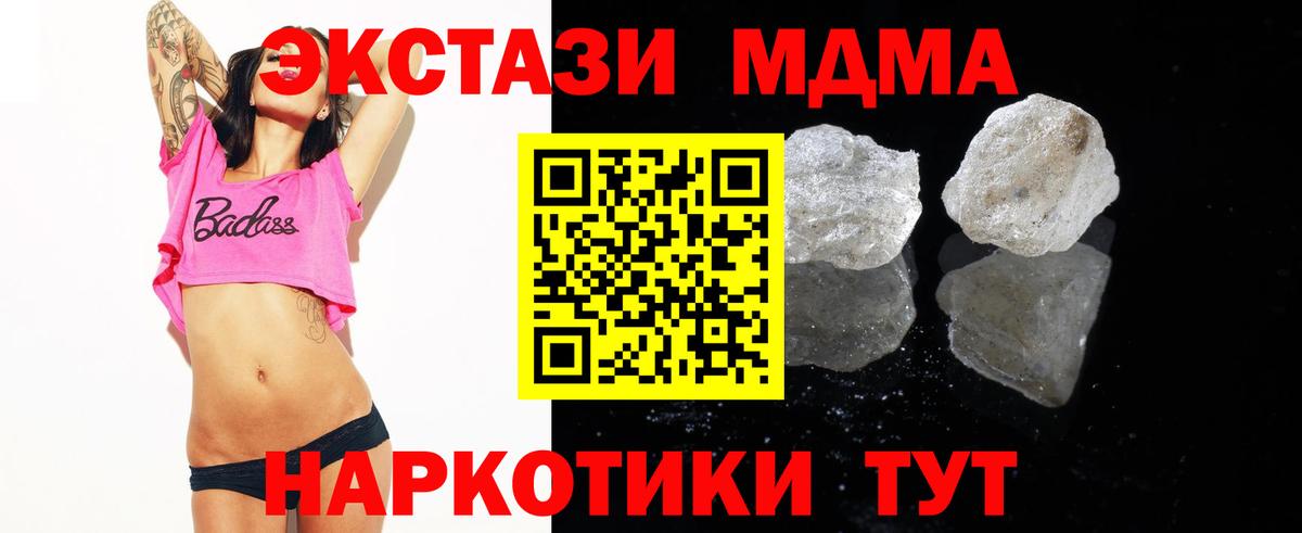 МДМА кристаллы Анжеро-Судженск