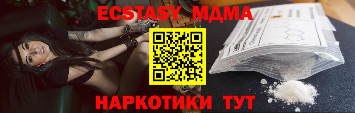 Анжеро-Судженск  MDMA VHQ  МДМА crystal  Вход с VPN 