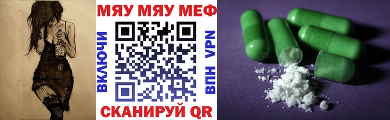 МЯУ-МЯУ мука Анжеро-Судженск