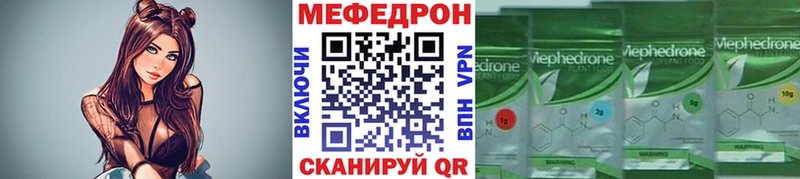 Мефедрон кристаллы Анжеро-Судженск