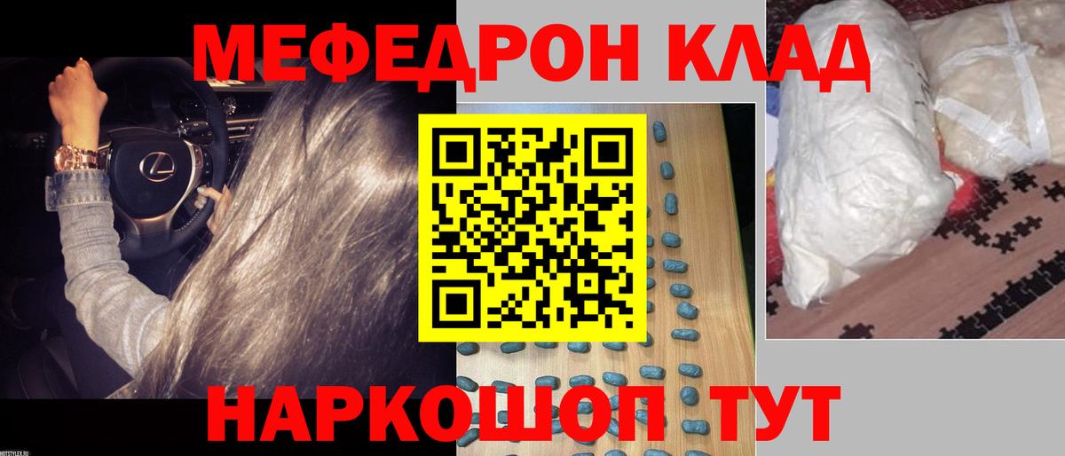 МЕФ  Анжеро-Судженск  Меф кристаллы 