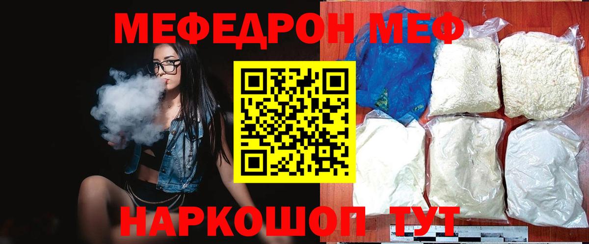 Мефедрон Анжеро-Судженск