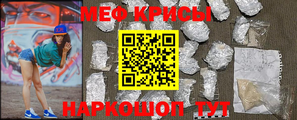 Меф мука Анжеро-Судженск