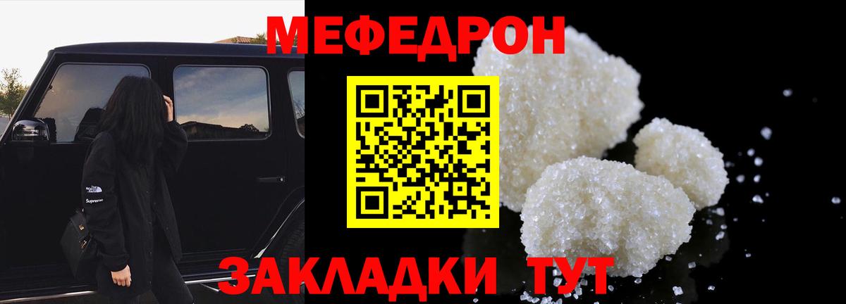 Мефедрон mephedrone  МЕФ мука  Мефедрон  Мефедрон  Анжеро-Судженск  Вход с VPN 