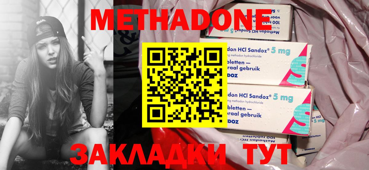 площадка состав  МЕТАДОН мёд  Вход с VPN  МЕТАДОН кристалл  Анжеро-Судженск 