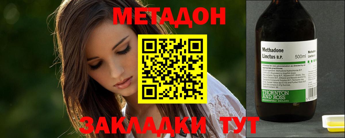 MEGA рабочий сайт  Метадон methadone  Анжеро-Судженск  Метадон methadone 