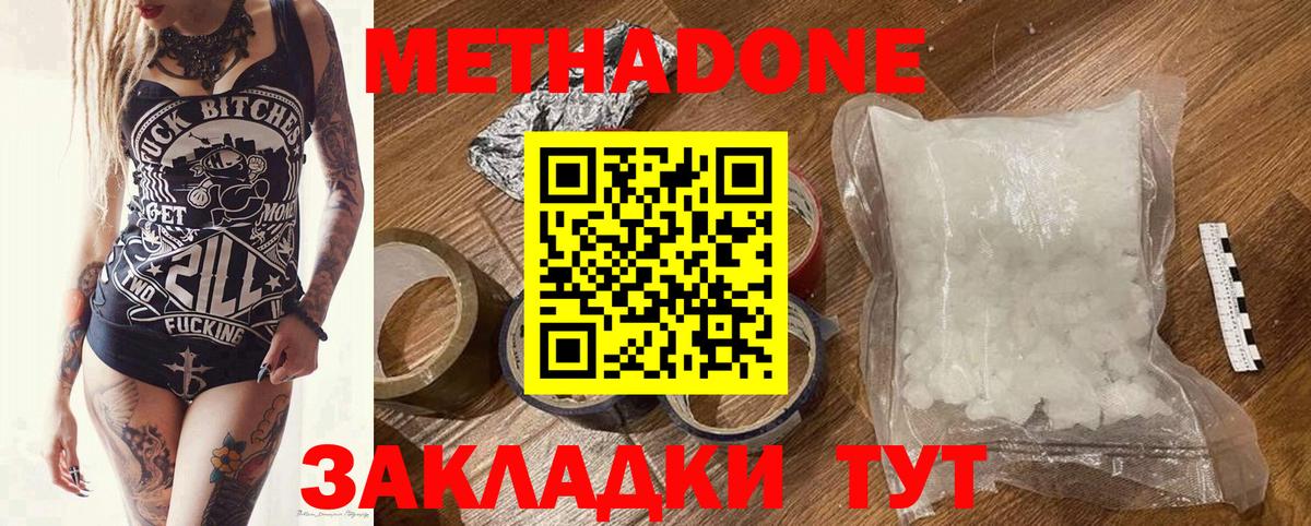 Анжеро-Судженск  darknet телеграм  Вход с VPN  Метадон VHQ  МЕТАДОН methadone 