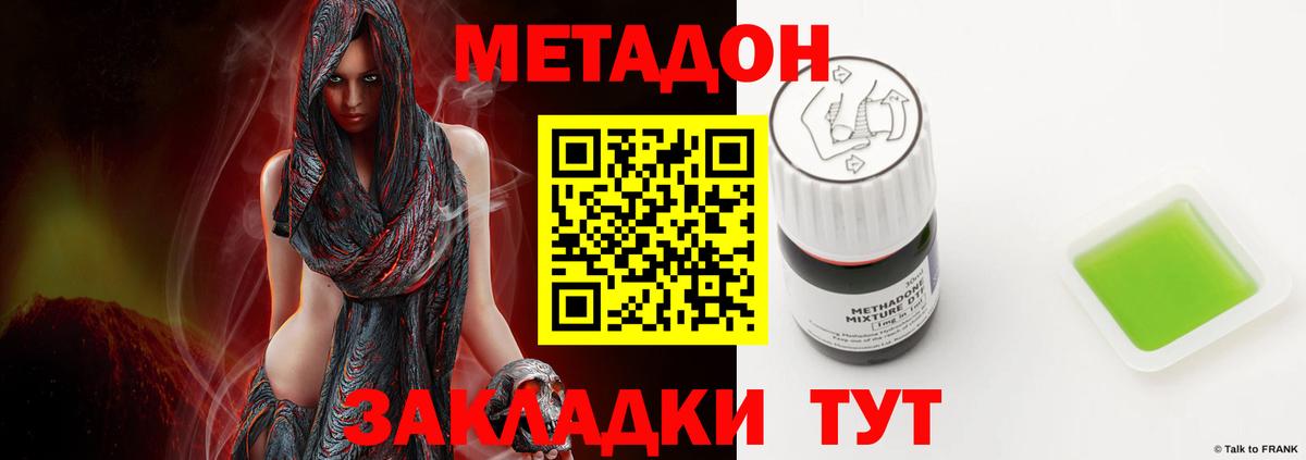 Метадон VHQ Анжеро-Судженск