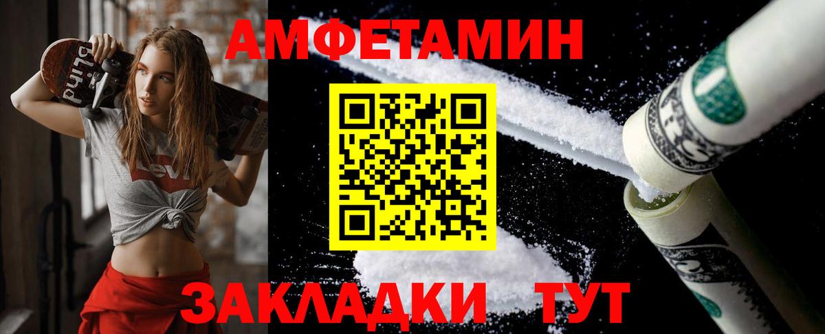 МЕТАМФЕТАМИН пудра Анжеро-Судженск