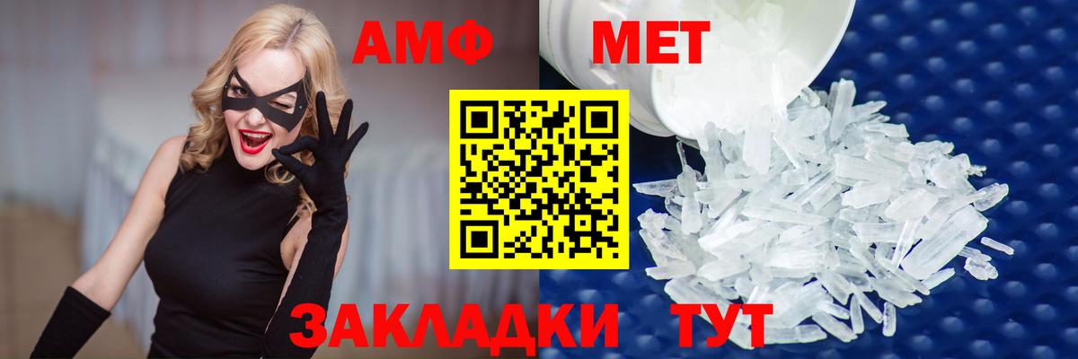 Анжеро-Судженск  Первитин Декстрометамфетамин 99.9%  Вход с VPN  Метамфетамин витя 