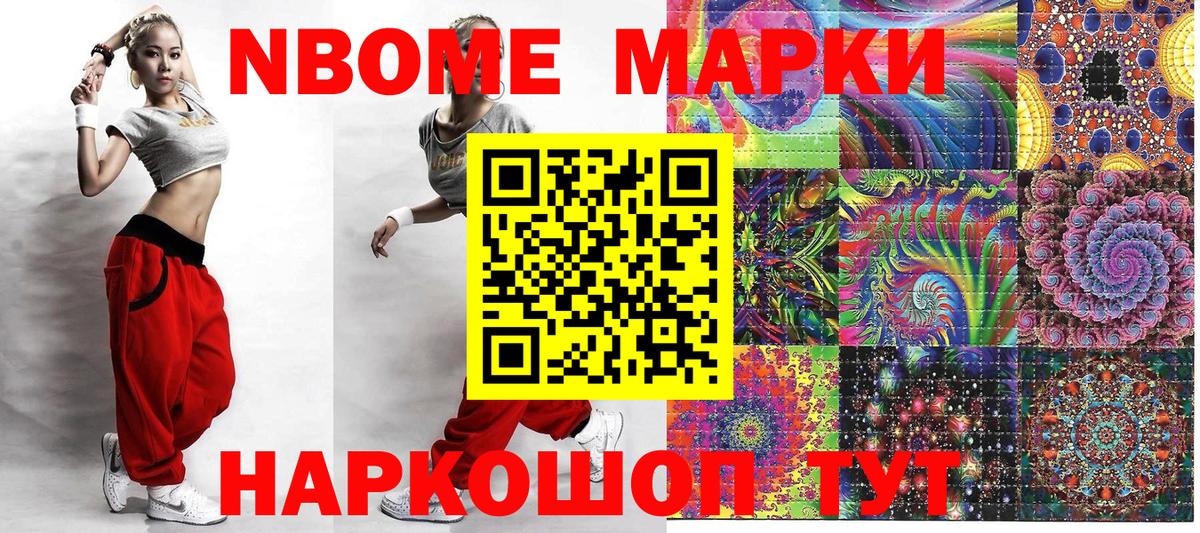 Анжеро-Судженск  Марки 25I-NBOMe 1,5мг  Вход с VPN 
