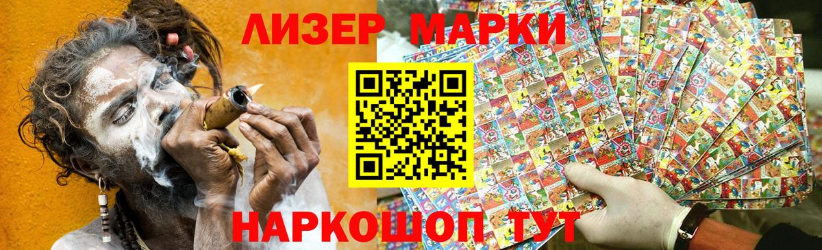 Анжеро-Судженск  Марки N-bome 1,5мг  Марки N-bome 1,5мг  Вход с VPN 