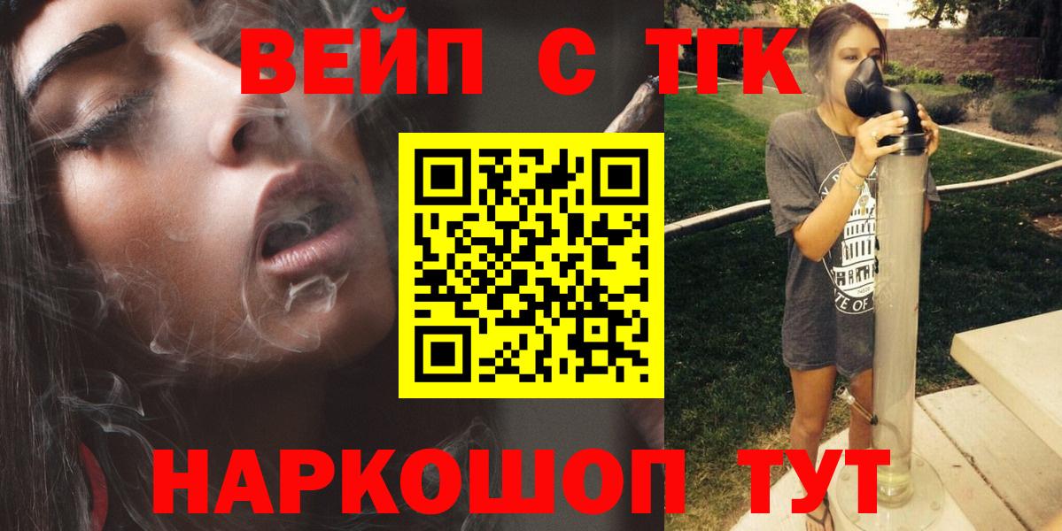 ТГК THC oil Анжеро-Судженск