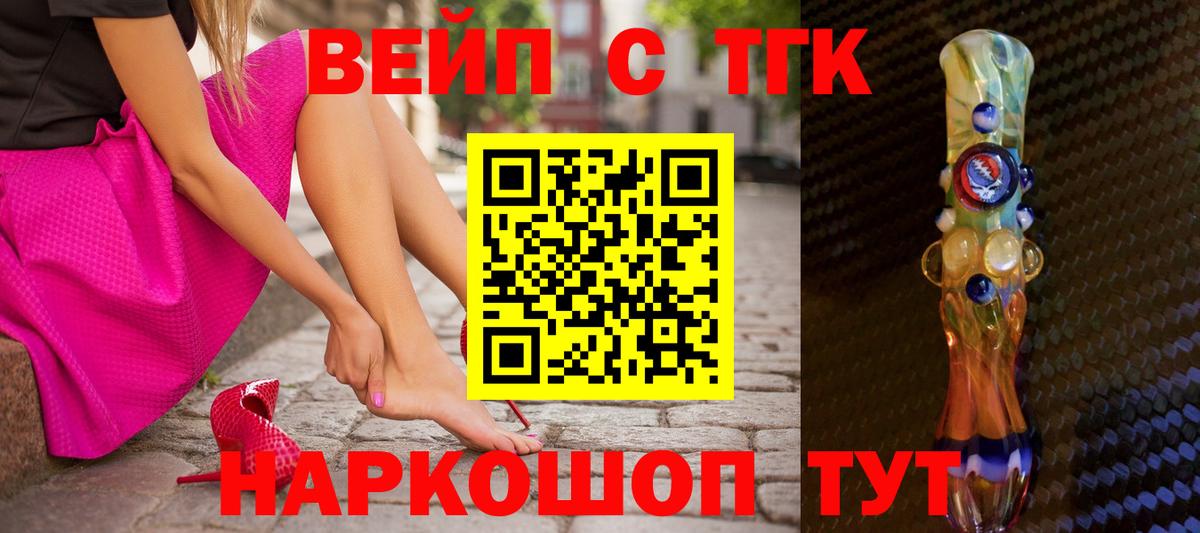 Дистиллят ТГК гашишное масло Анжеро-Судженск