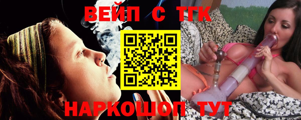 Анжеро-Судженск  ТГК жижа  Вход с VPN 