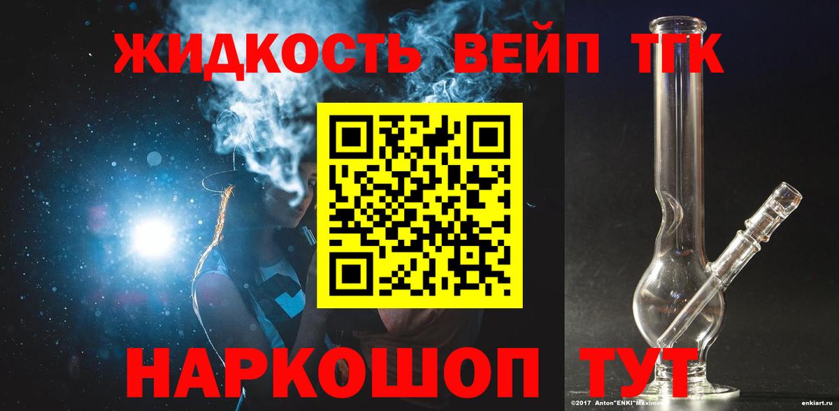 Дистиллят ТГК концентрат  Вход с VPN  Анжеро-Судженск 